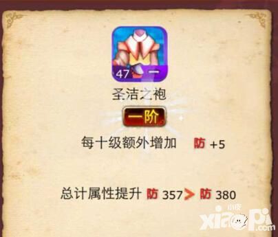 必备道具 《梦幻启航》打造神器装备