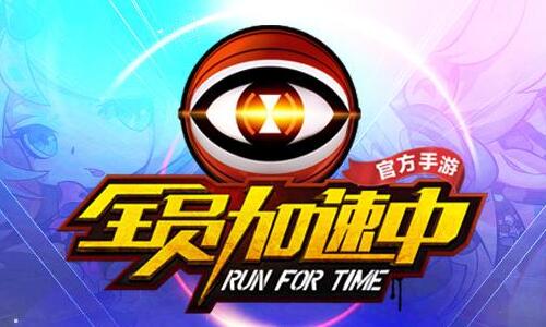 《全员加速中》评测:奇妙穿越,瓦解邪恶负能量