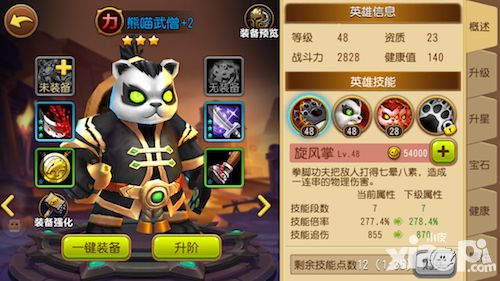 多人竞技策略卡牌 《部落特烦恼》明日安卓封测