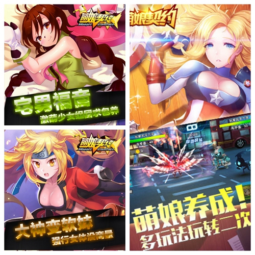 不是百合就是基 《萌娘契约》全是红蓝出CP