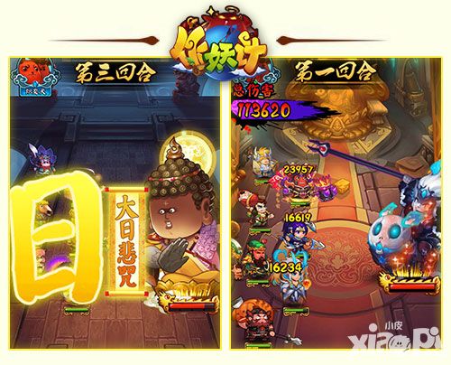 作妖计三界最强boss
