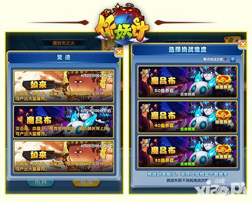作妖计三界最强boss