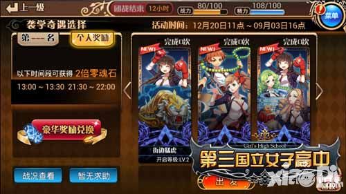 第三国立女子国中袭学之旅