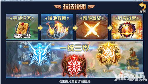 神魔三界争霸
