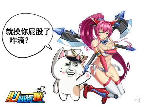 心跳战姬引老司机发车