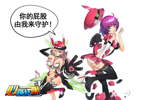 心跳战姬引老司机发车