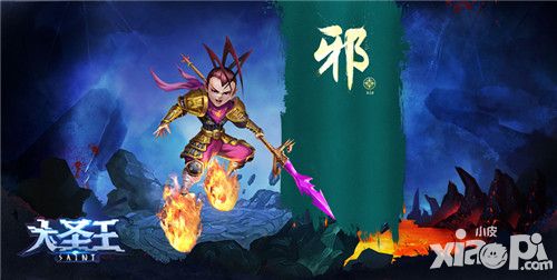 大圣王手游3d视觉盛宴
