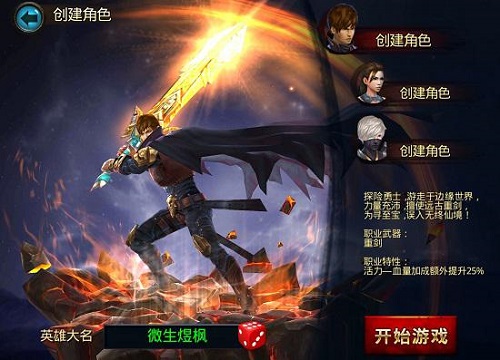 霸者 《无终仙境》探险勇士技能介绍