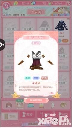 甜甜服装课堂