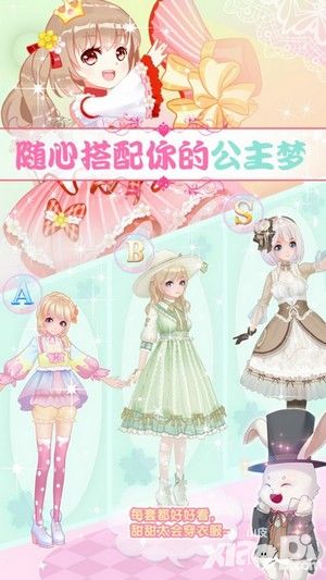 甜甜萌物语今日开启测试