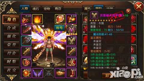 杀城王者装备搭配