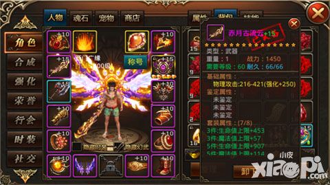 《杀城》王者装备搭配方案大泄密