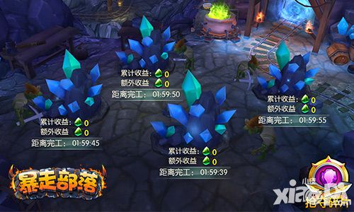 暴走部落圣物