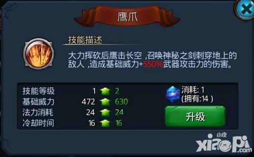 无终仙境探险勇士