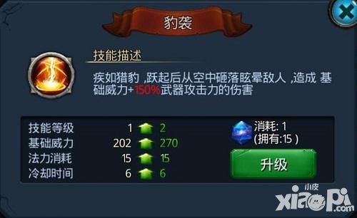 无终仙境探险勇士