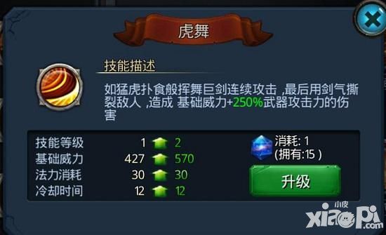 无终仙境探险勇士