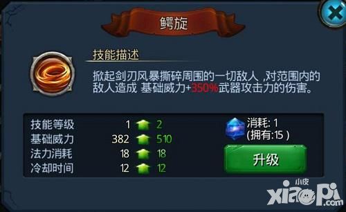 无终仙境探险勇士