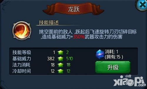 无终仙境探险勇士