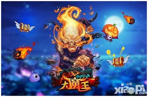 十万个大魔王冲关
