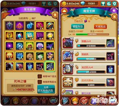 十万个大魔王冲关