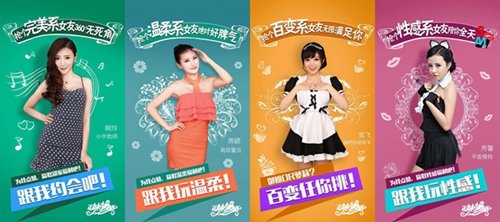 首波夏日元气 《正妹物语》 女友力大比拼