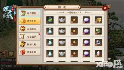 问道公测
