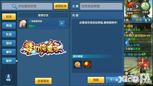 梦幻降魔录手游