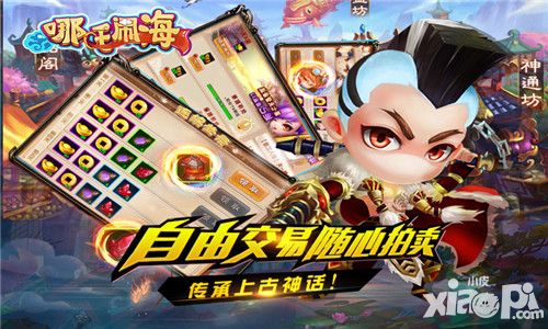 哪吒闹海封测