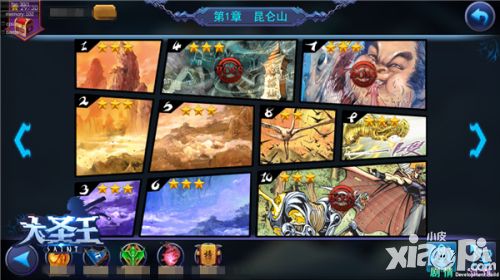 大圣王风格