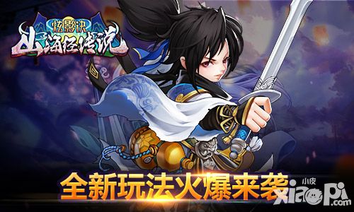 炫影诀山海经传说介绍