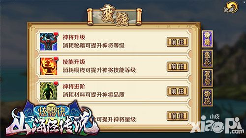 炫影诀山海经传说手游