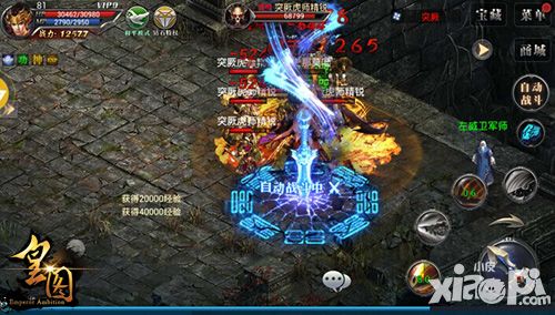 皇城同庆 《皇图》劳动节狂欢盛典来袭