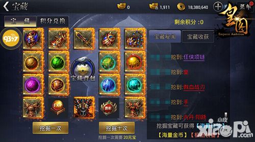 皇图手游
