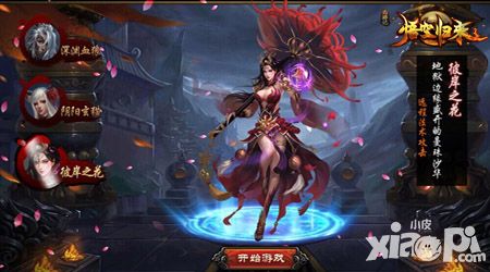 西游记之悟空归来手游掀起动作新高度