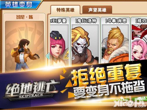 绝地逃亡同名手游携手制霸暑假档
