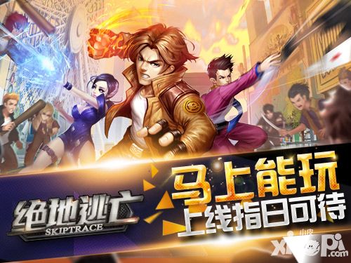绝地逃亡同名手游携手制霸暑假档