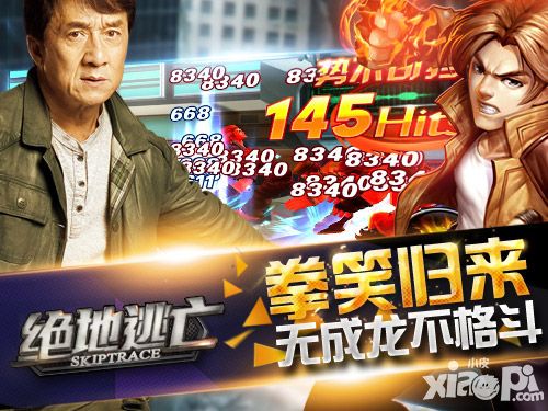 万家文化签约《绝地逃亡》同名手游 携手制霸暑假档