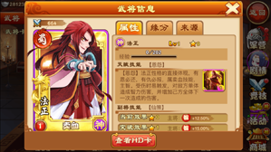 堪称辅佐良将 《三国杀传奇》武将法正点评