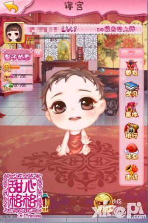 甜心格格手游皇子养成介绍