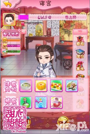 甜心格格手游皇子养成介绍
