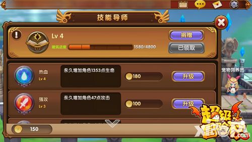 超级冒险家大社交时代来临
