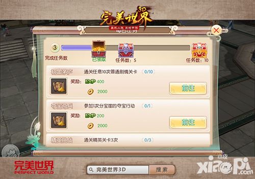 完美世界3d玩法功能深度揭秘