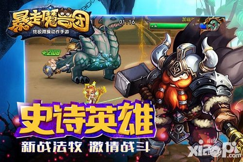 暴走魔兽团内测今日开启