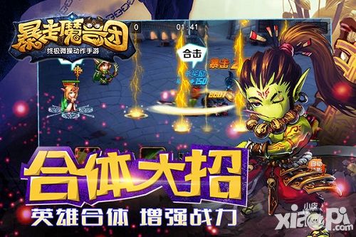 暴走魔兽团内测今日开启