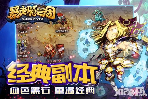 暴走魔兽团内测今日开启
