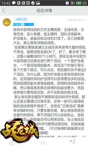 战龙城IOS限免火爆进行中