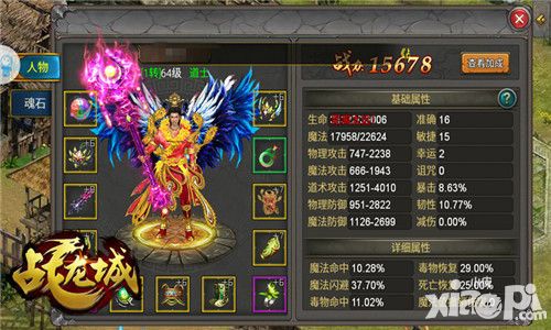 战龙城IOS限免火爆进行中