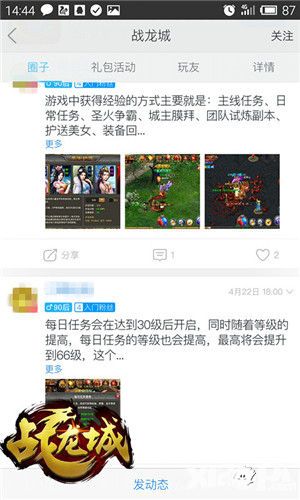 战龙城IOS限免火爆进行中