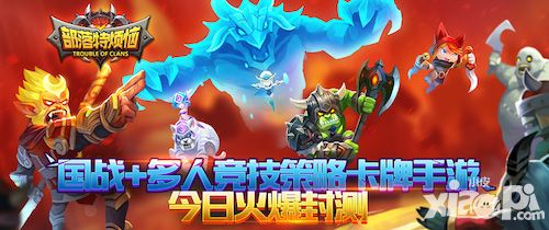 部落特烦恼封测