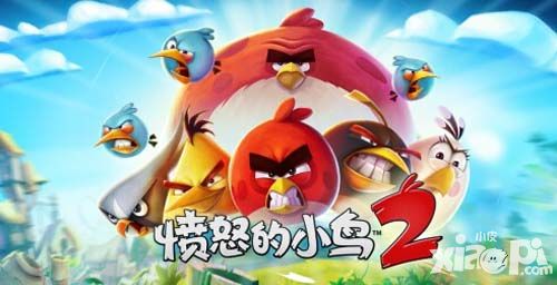 《愤怒的小鸟2》新资料片今日正式公测 上线微信手Q平台